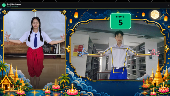 WANNA practice screen with a countdown and tracked body and hand positions